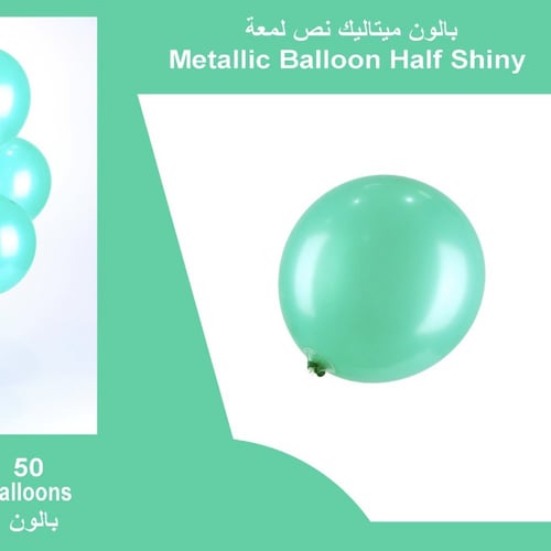 كيس بلونات اخضر ميتاليك نص لمعه