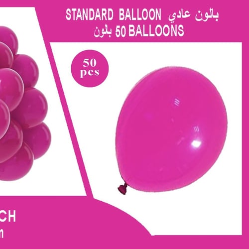 كيس بلونات فوشي