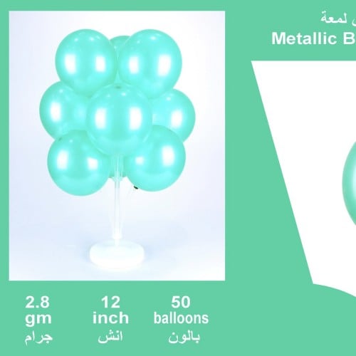 كيس بلونات اخضر ميتاليك نص لمعه