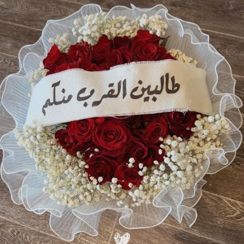 ورد طبيعي مع عباره - تنفذ بالطلب