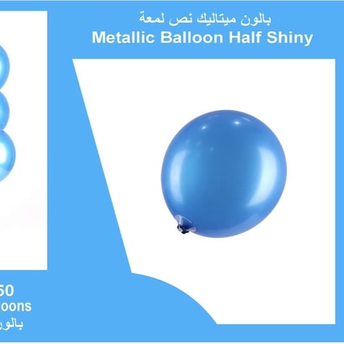 كيس بلونات ازرق ميتاليك نص لمعه