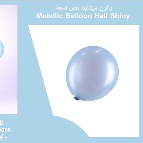 كيس بلونات ازرق سماوي ميتاليك نص لمعه