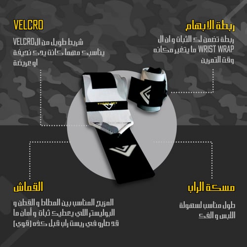 White Camo Wrist Wraps