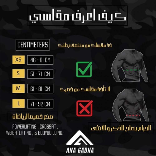 Black Camo Lifting Belt - 7 mm