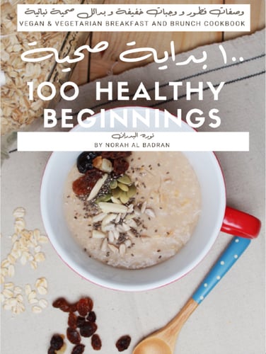 100 بداية صحية (عربي - English)