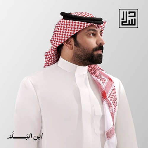 شماغ دسار الكلاسيكي