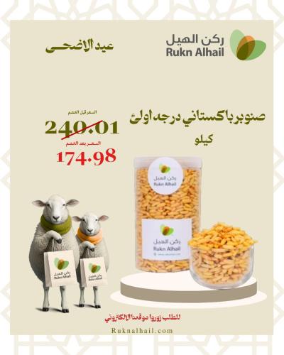 صنوبر باكستاني درجه اولئ