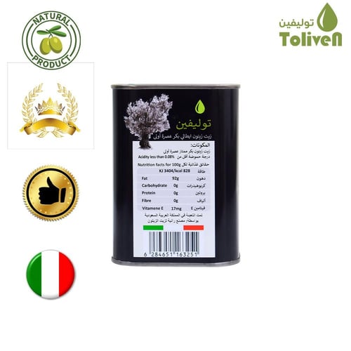 زيت زيتون إيطالي بكر عصره أولى على البارد 400 مل