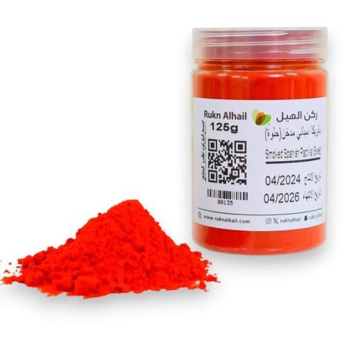 بابريكا اسباني مدخن ( حلوة ) 125 جرام