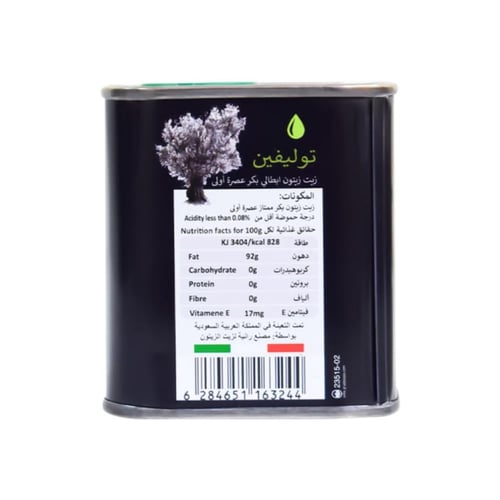 زيت زيتون إيطالي بكر عصرة أولى على البارد 20 * 175...