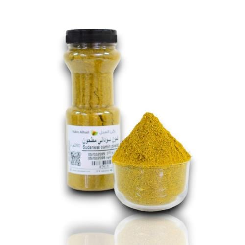 كمون سوداني مطحون درجة اولى 250 جرام