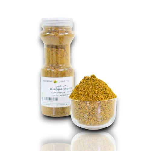 زعتر حلبي فاخر 250 جرام