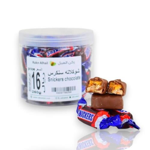 شوكولاتة سنكرس ميني 250 جرام