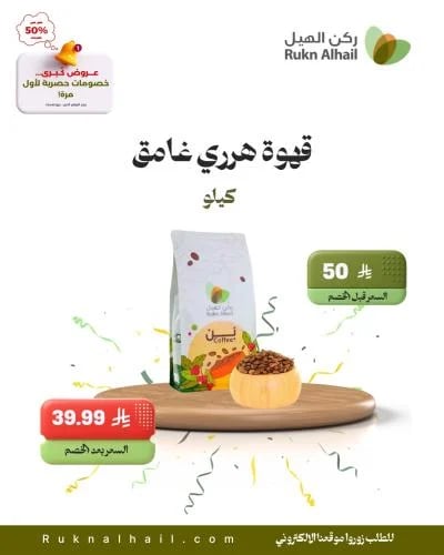 قهوة هرري غامق