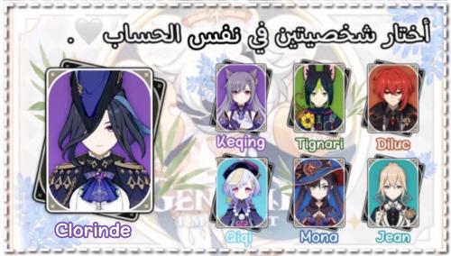 كلوريند+شخصية من إختيارك