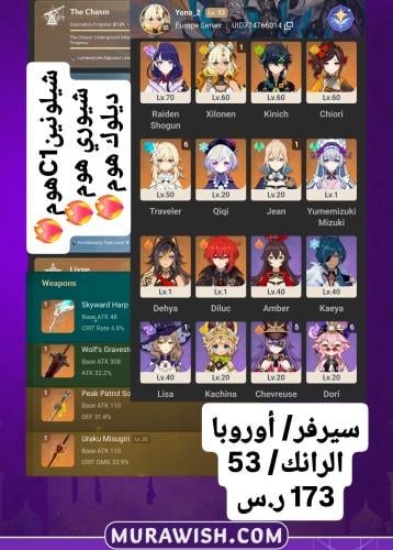 عرض شهر الخير