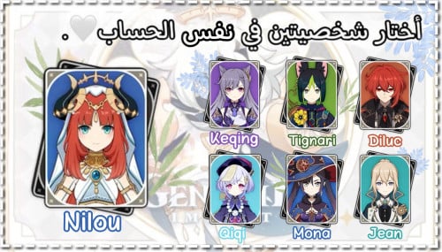 نيلو+شخصية من إختيارك