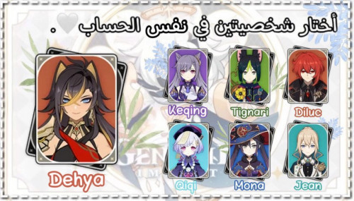 ديهيا+شخصية من إختيارك