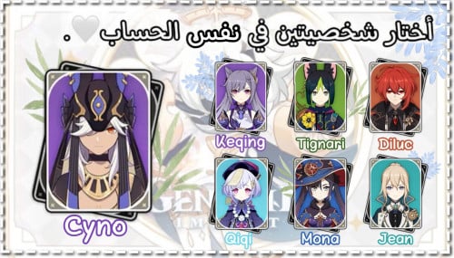 ساينو+شخصية من إختيارك