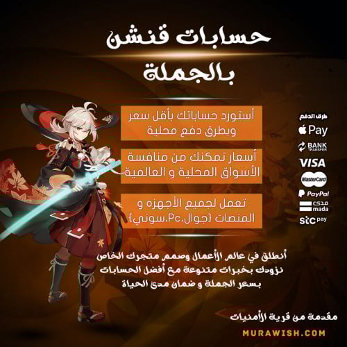 حسابات قنشن بالجملة