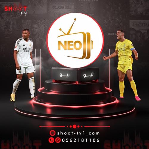 اشتراك Neo 4k شهر