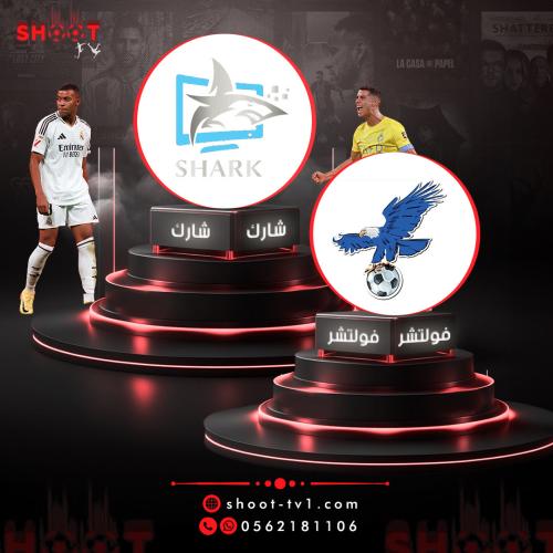 فولتشر + شارك