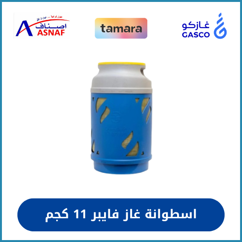 اسطوانة غاز فايير فارغة 11 كجم بيع