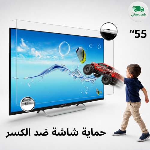 TV screen protection (Laksan) 55 inches width 124...