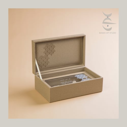 الهديه الخاصة - صغير