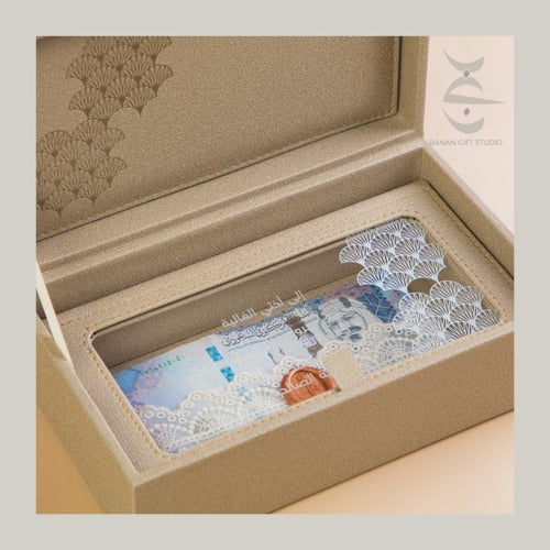 الهديه الخاصة - صغير