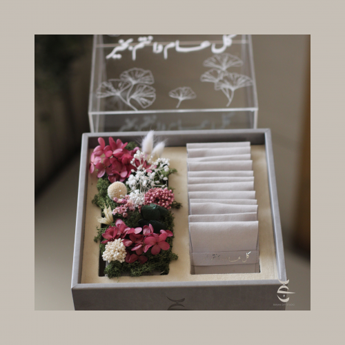 هدية العائلة