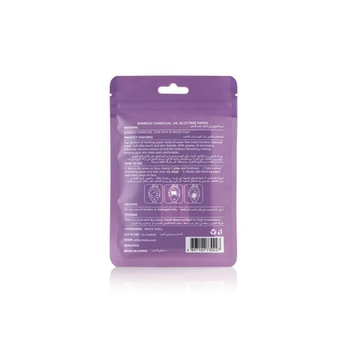 مناديل تنشيف زيوت الوجه