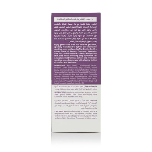 غسول تفتيح و ترطيب المناطق الحساسة