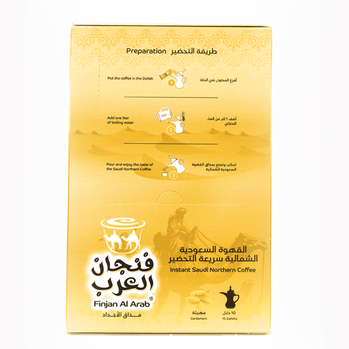 القهوة السعودية الشمالية