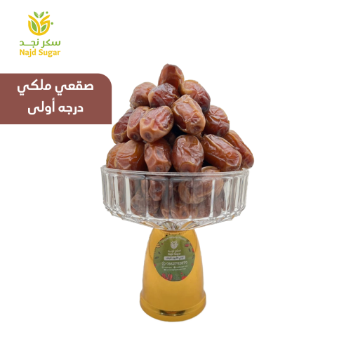 تمر صقعي ملكي درجه أولى 500 جم