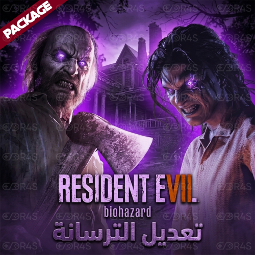 Resident Evil 7 تعديل الترسانة