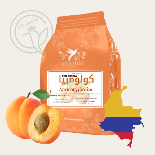 كولومبيا مشمش 250 جرام ( محصول فاخر )