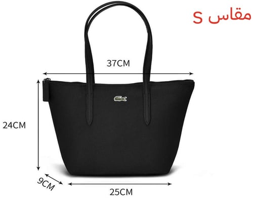 لاكوست - سمول