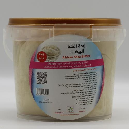 زبدة الشيا لون ابيض خام