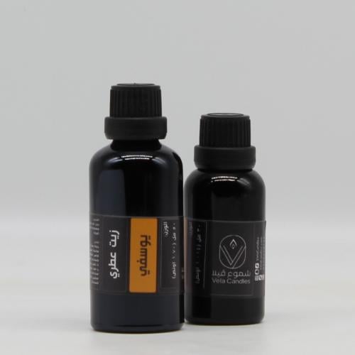 زيت عطري- يوسفي