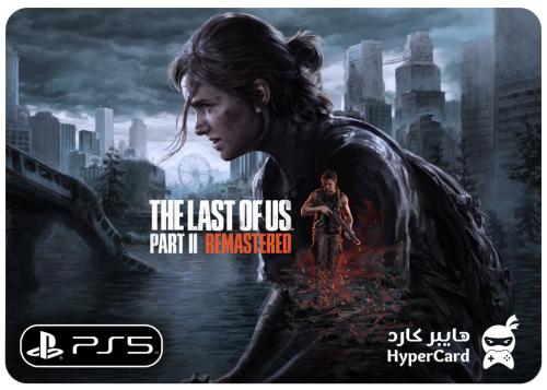 The Last of Us 2 (ريماستر) - بنفس الحساب