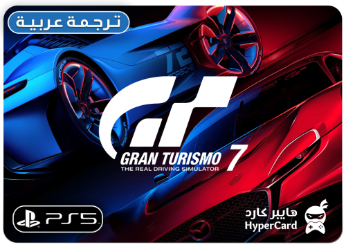 Gran Turismo 7 - بنفس الحساب