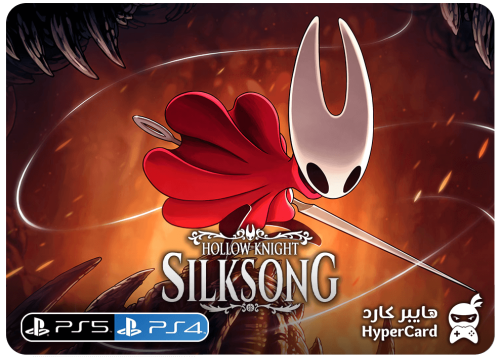 Hollow Knight: Silksong - ايجار
