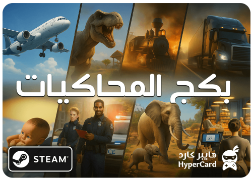 بكج محاكيات 120+ محاكي | PC