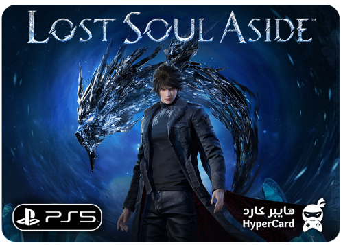 Lost Soul Aside - ايجار