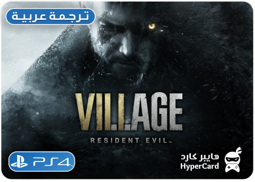 Resident Evil 8 Village - سوني 4