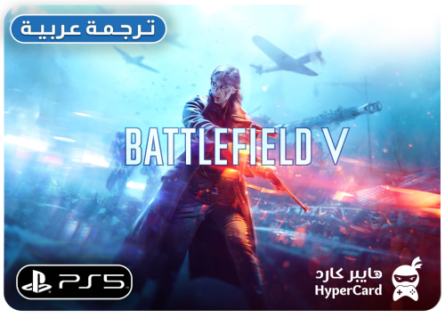 باتلفيلد 5 Battlefield - سوني 5
