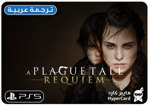 الطاعون الجزء الثاني A Plague Tale: Requiem - ايجا...