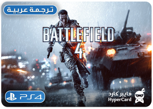 باتلفيلد 4 Battlefield - سوني 4