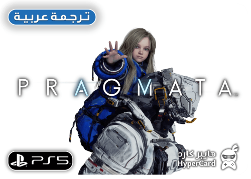 PRAGMATA - ايجار